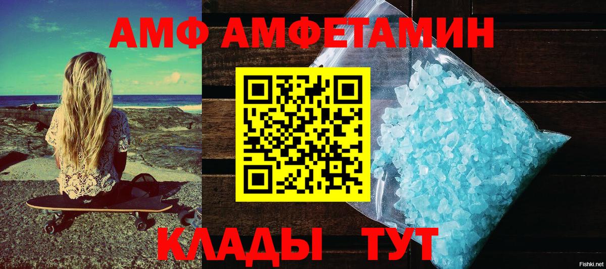 Амфетамин Розовый Котлас
