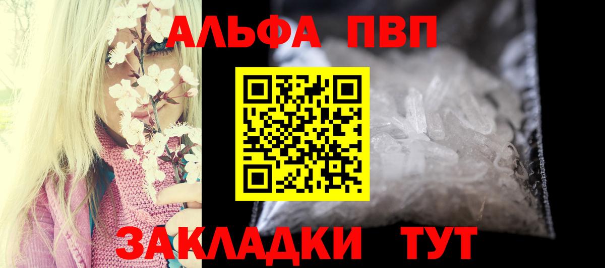 APVP мука Котлас