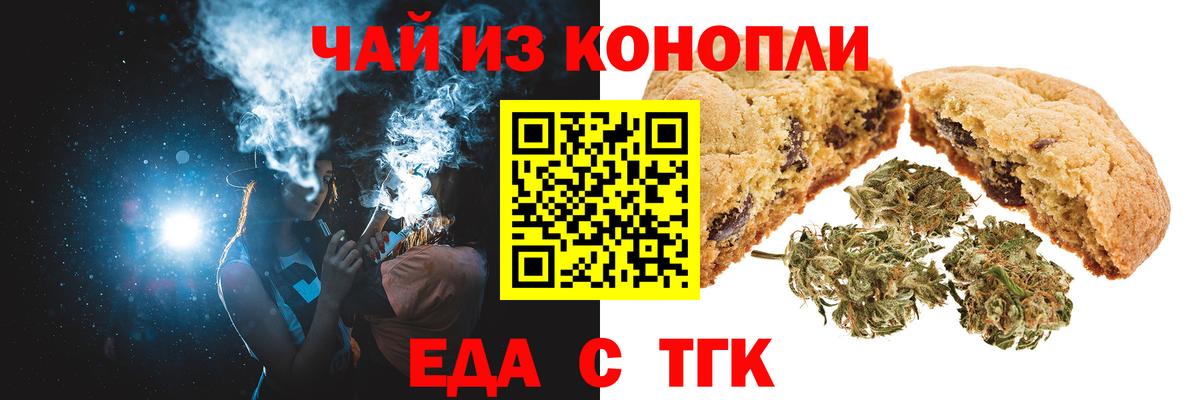 Котлас  Еда ТГК конопля  Вход с VPN 