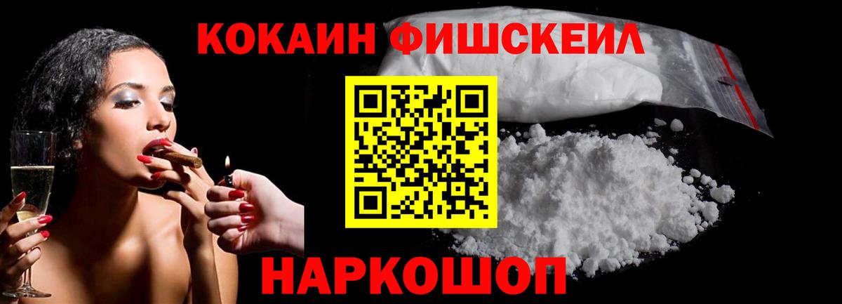 Кокаин 99%  Cocaine 98%  Вход с VPN  Котлас 