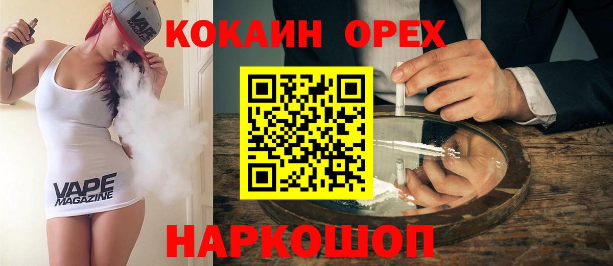 COCAIN Колумбийский Котлас