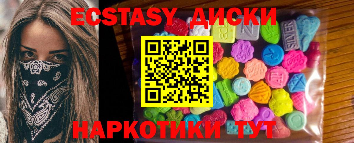 ЭКСТАЗИ 99%  где купить   Экстази ешки  Котлас  Вход с VPN 