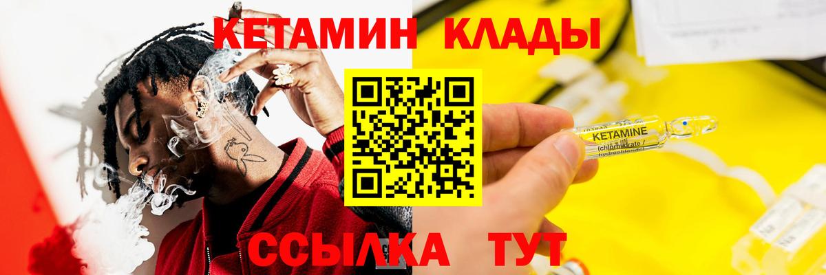 КЕТАМИН VHQ  kraken ссылки  Котлас  Вход с VPN 