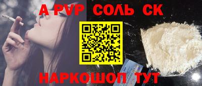 прущие крисы Новодвинск