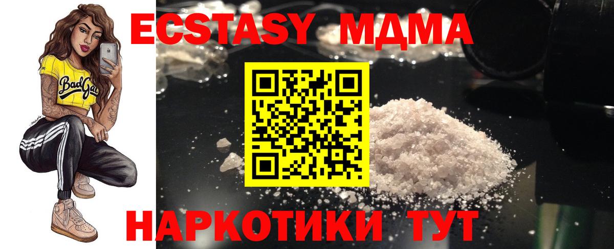 МДМА VHQ  Вход с VPN  Котлас 