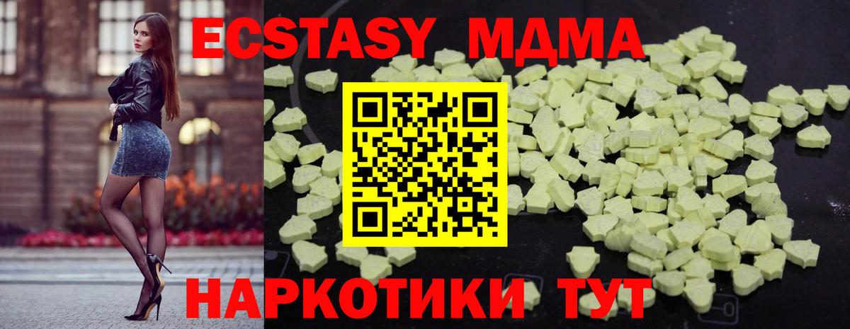 MDMA кристаллы Котлас
