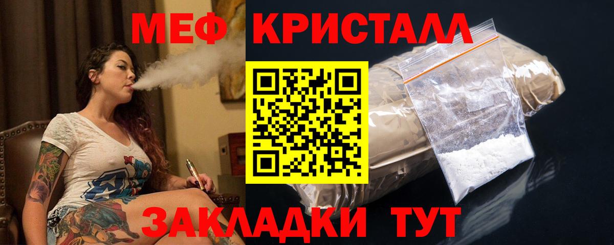 продажа наркотиков  МЕФ  Вход с VPN  Мефедрон  Мефедрон мяу мяу  МЕФ VHQ  Котлас 
