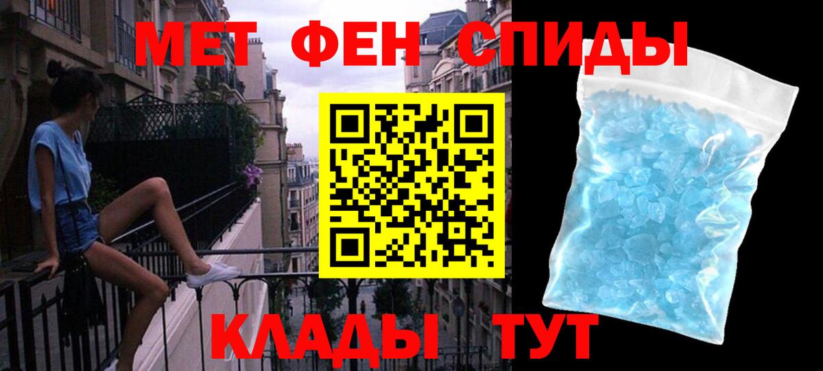 Первитин винт Котлас
