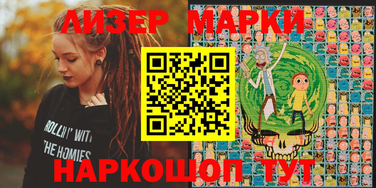Марки N-bome 1500мкг  Вход с VPN  Котлас 
