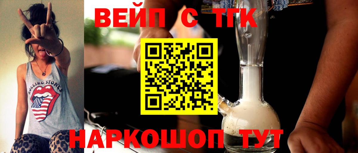Дистиллят ТГК жижа Котлас