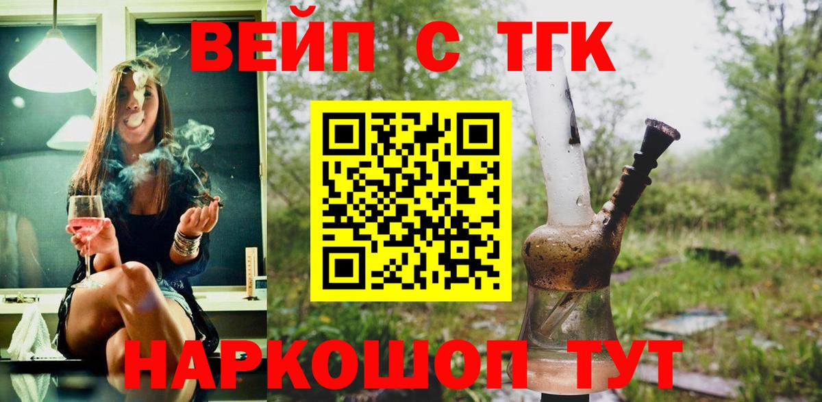 ТГК гашишное масло  Вход с VPN  omg ссылки  Котлас 