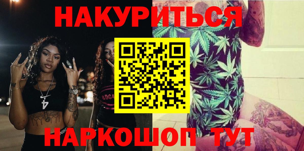 Марихуана Amnesia  Канабис LSD WEED  Котлас  Вход с VPN  Шишки марихуана индика 